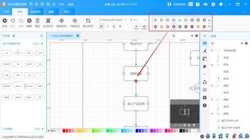 上海軟件開發 基于WPF的Diagram自動化流程圖應用演示