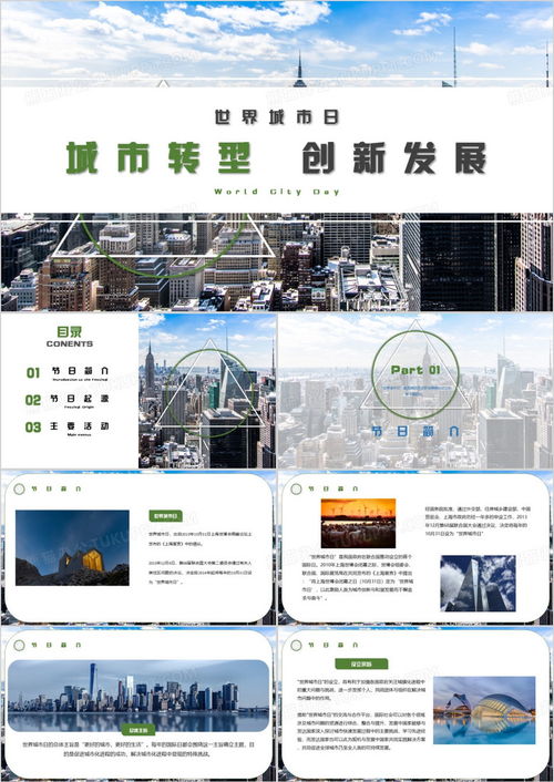 綠色智造·創(chuàng)新上海 簡(jiǎn)約風(fēng)城市轉(zhuǎn)型與軟件開發(fā)新發(fā)展